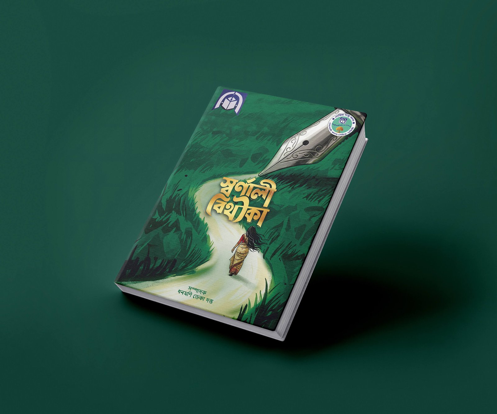 Sugandhi diary cover mockup